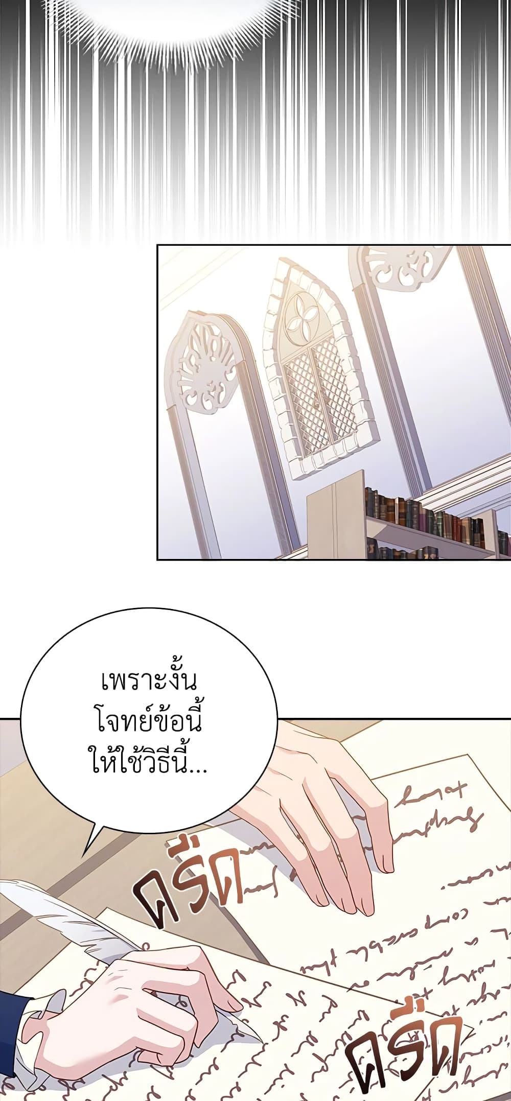 อ่านการ์ตูน The Lady Needs a Break 57 ภาพที่ 13