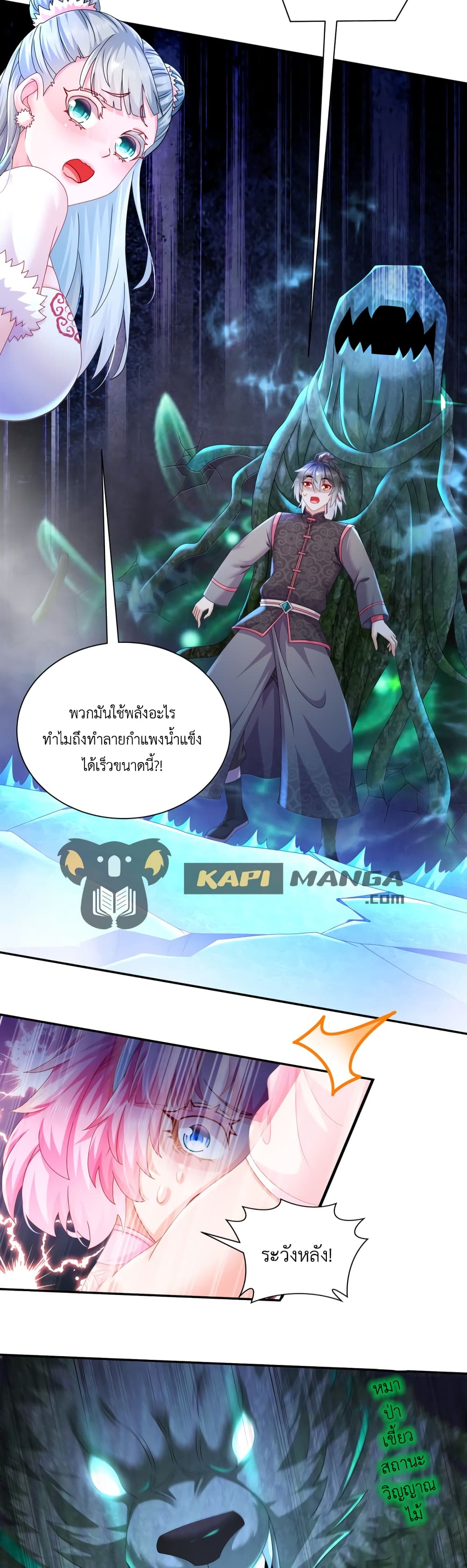 อ่านการ์ตูน The Rebirth of My Emperor 29 ภาพที่ 7