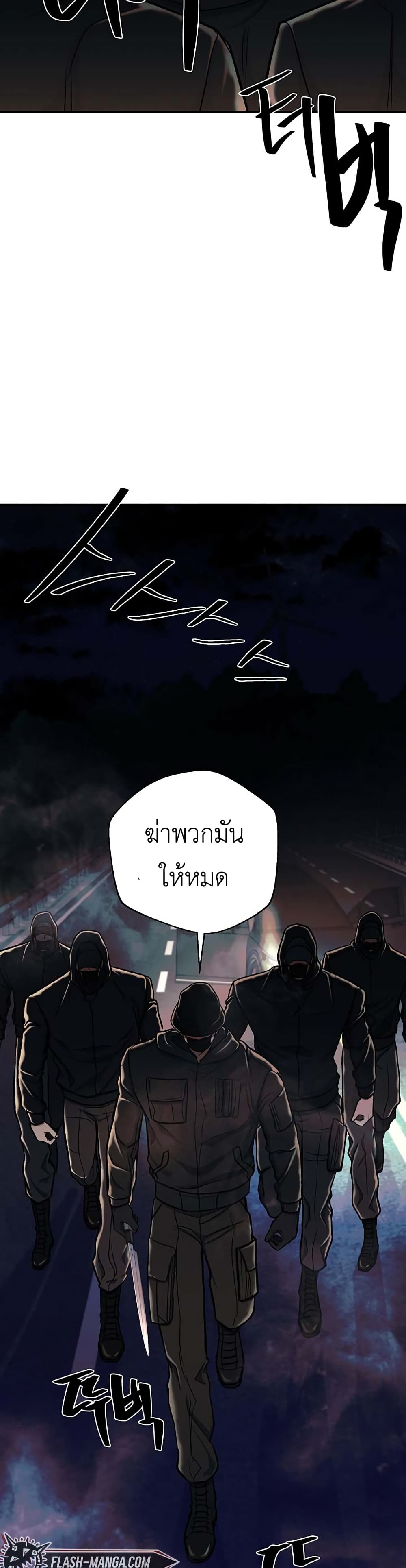 อ่านการ์ตูน The Wish of a Gangster 10 ภาพที่ 42