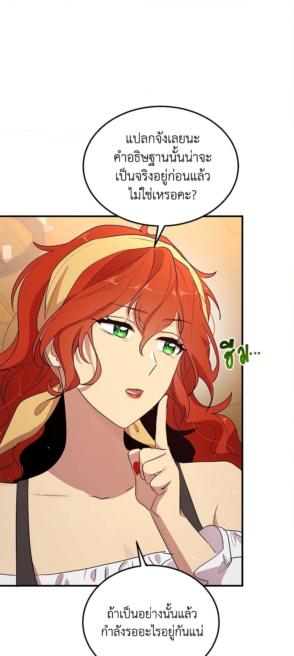 อ่านการ์ตูน What’s Wrong With You, Duke 128 ภาพที่ 25