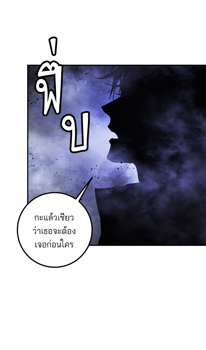 อ่านการ์ตูน Return to Player  68 ภาพที่ 57