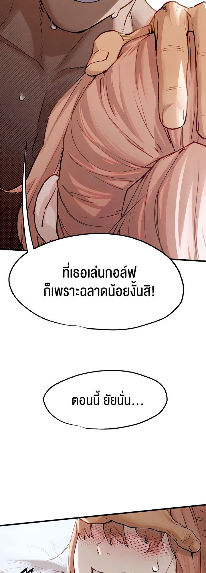 อ่านการ์ตูน Moby Dick 9 ภาพที่ 42