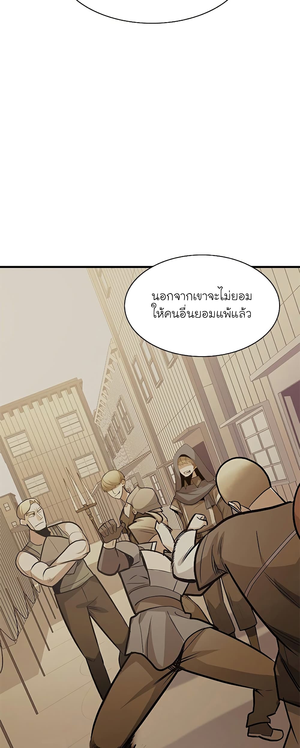 อ่านการ์ตูน The Tutorial is Too Hard 128 ภาพที่ 65