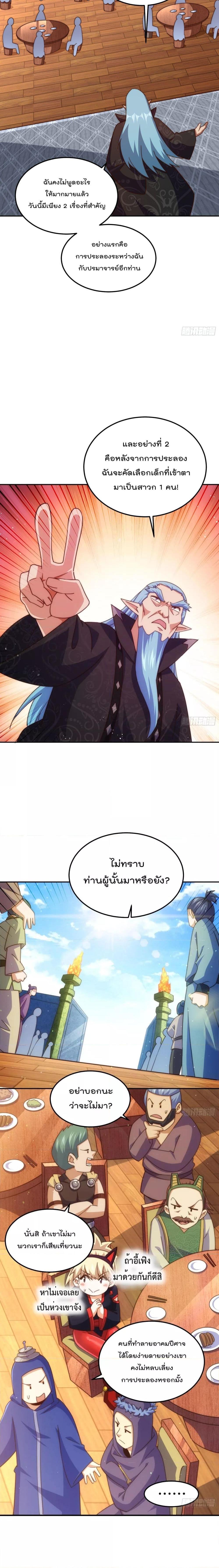 อ่านการ์ตูน Who is your Daddy 222 ภาพที่ 20