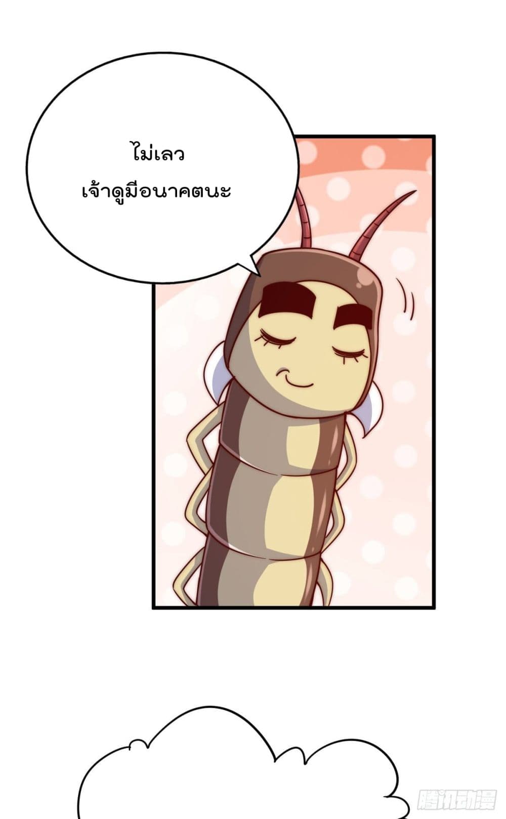 อ่านการ์ตูน Who is your Daddy? 106 ภาพที่ 28