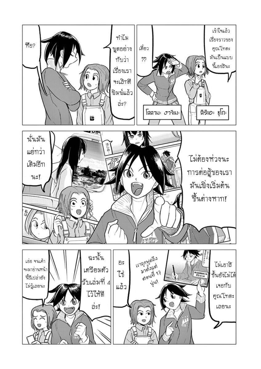 อ่านการ์ตูน Ah and Mm Are All She Says 21 ภาพที่ 34