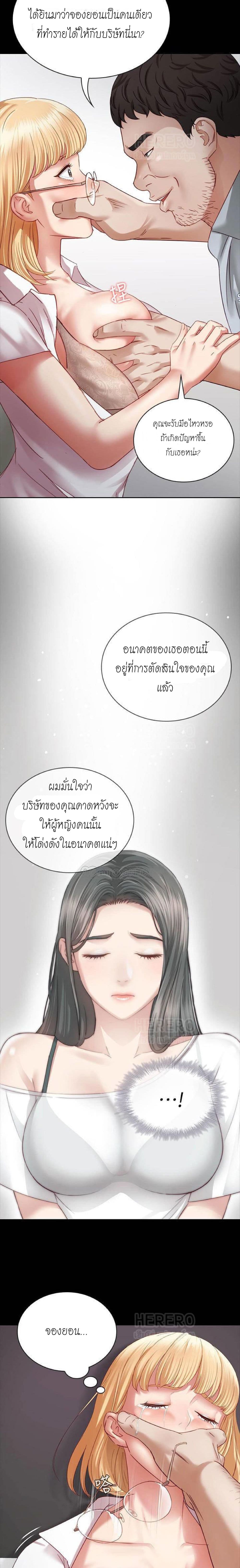 อ่านการ์ตูน My Sister’s Duty 4 ภาพที่ 19