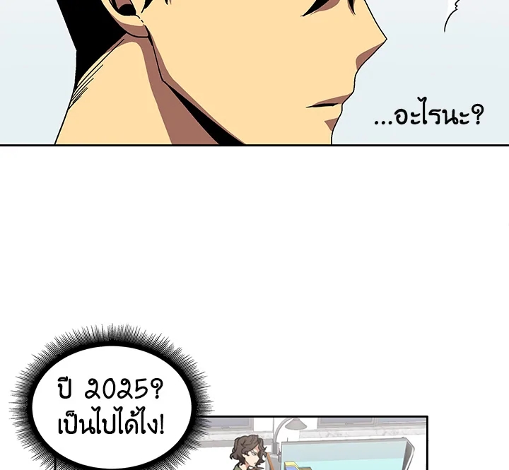 อ่านการ์ตูน Tomb Raider King 1 ภาพที่ 117