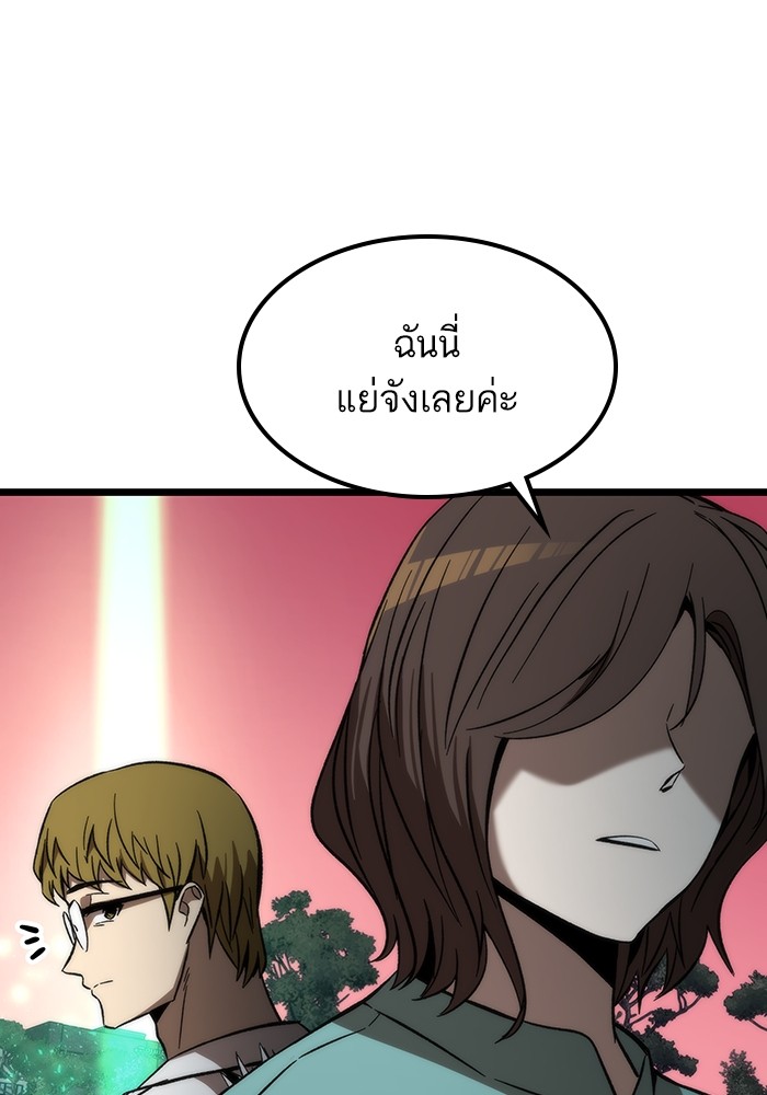 อ่านการ์ตูน Ultra Alter 76 ภาพที่ 151