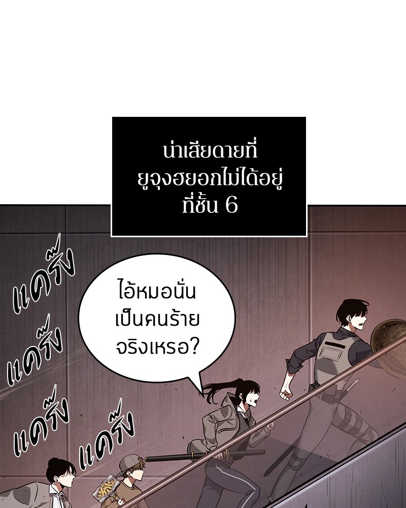 อ่านการ์ตูน Omniscient Reader 39 ภาพที่ 85