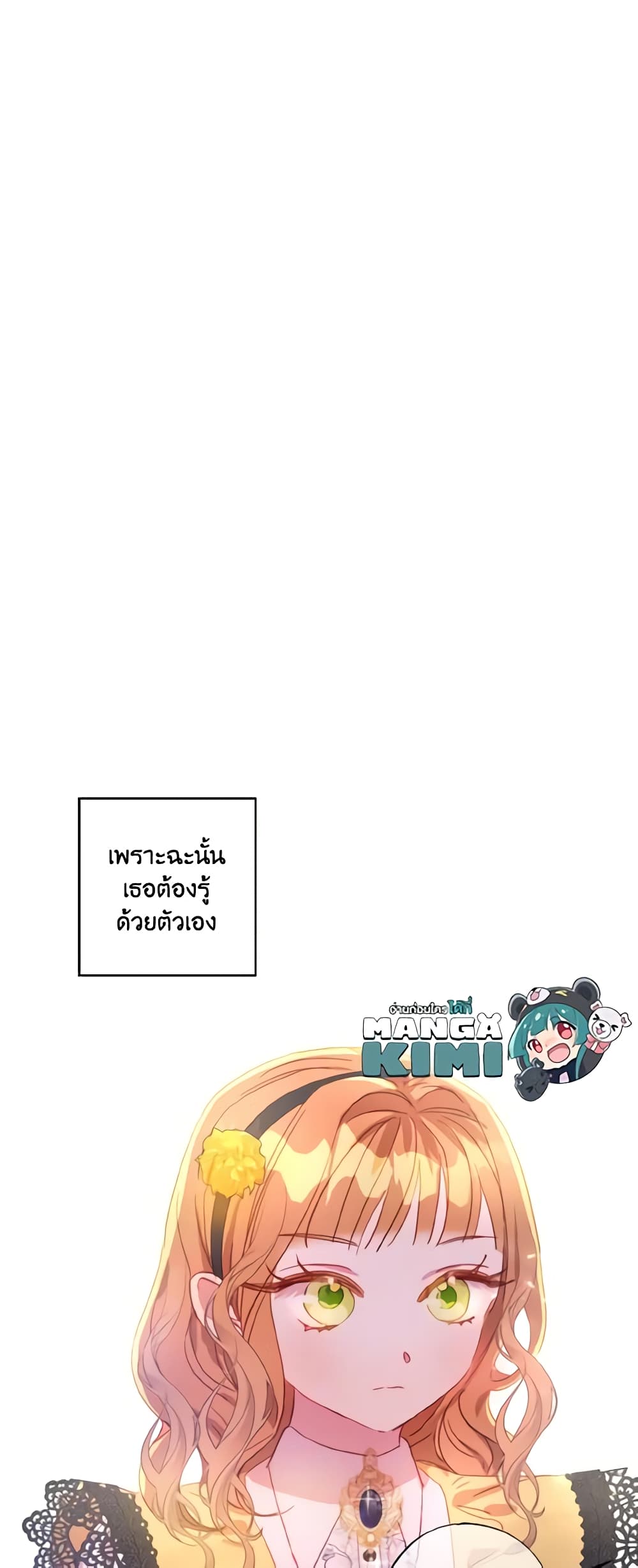 อ่านการ์ตูน I Failed to Divorce My Husband 15 ภาพที่ 59