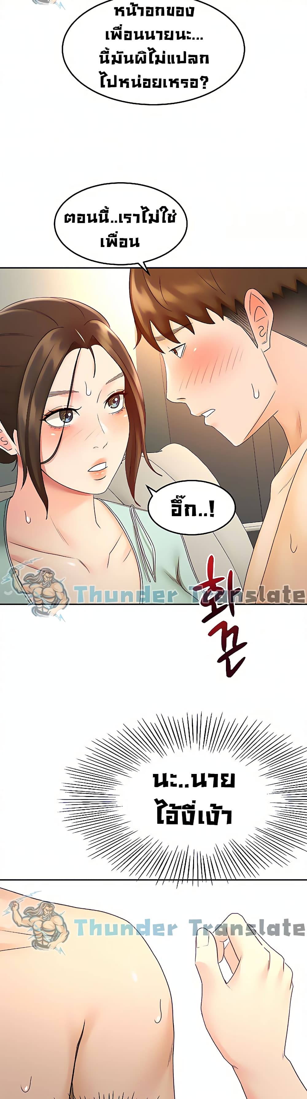 อ่านการ์ตูน The Little Master 37 ภาพที่ 27