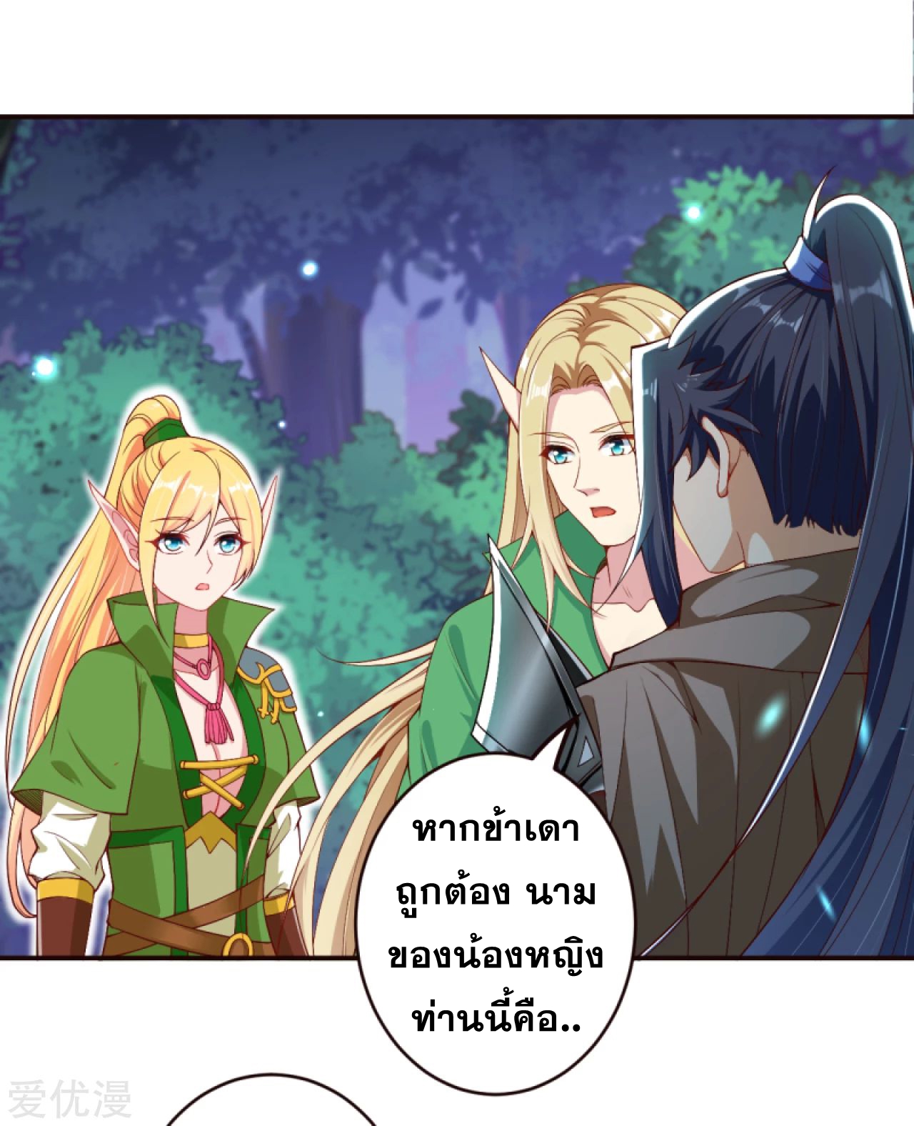 อ่านการ์ตูน Against the Gods 316-317 ภาพที่ 25