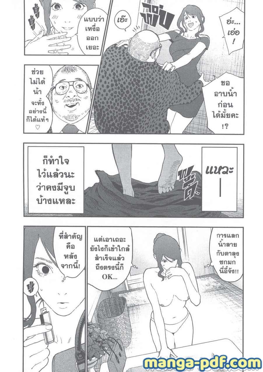 อ่านการ์ตูน Jagaaaaaan 123 ภาพที่ 3