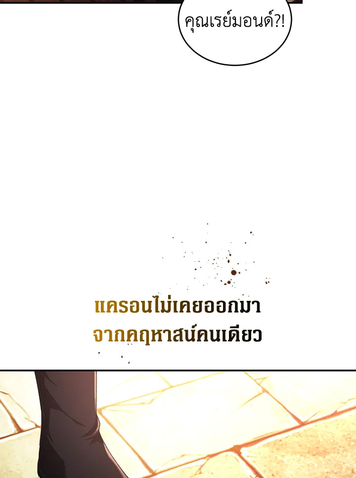 อ่านการ์ตูน Resetting Lady 43 ภาพที่ 43