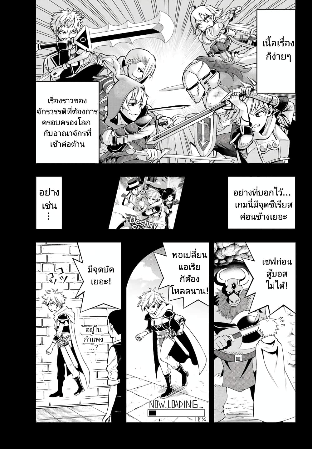 อ่านการ์ตูน Tensei Ouji ga Gensaku Chishiki de Sekai Saikyou 1 ภาพที่ 8
