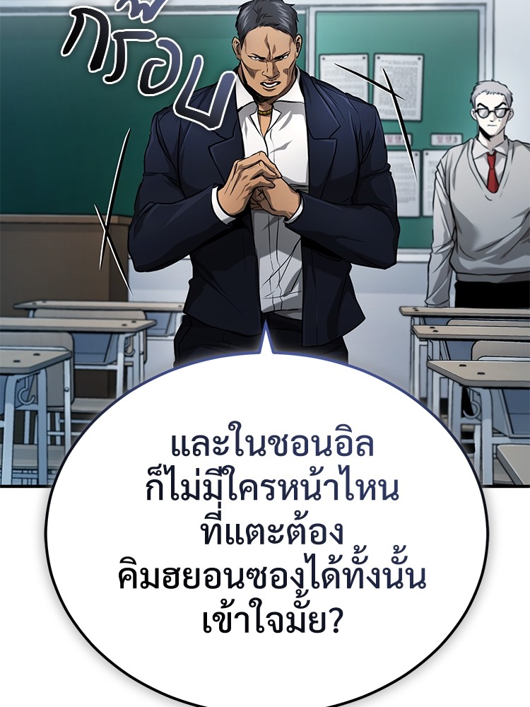 อ่านการ์ตูน Devil Returns To School Days 31 ภาพที่ 96