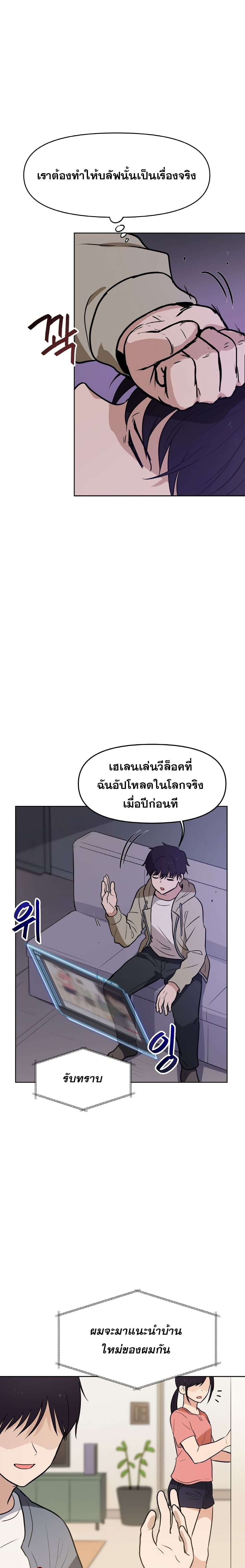 อ่านการ์ตูน My Luck is Max Level 19 ภาพที่ 12