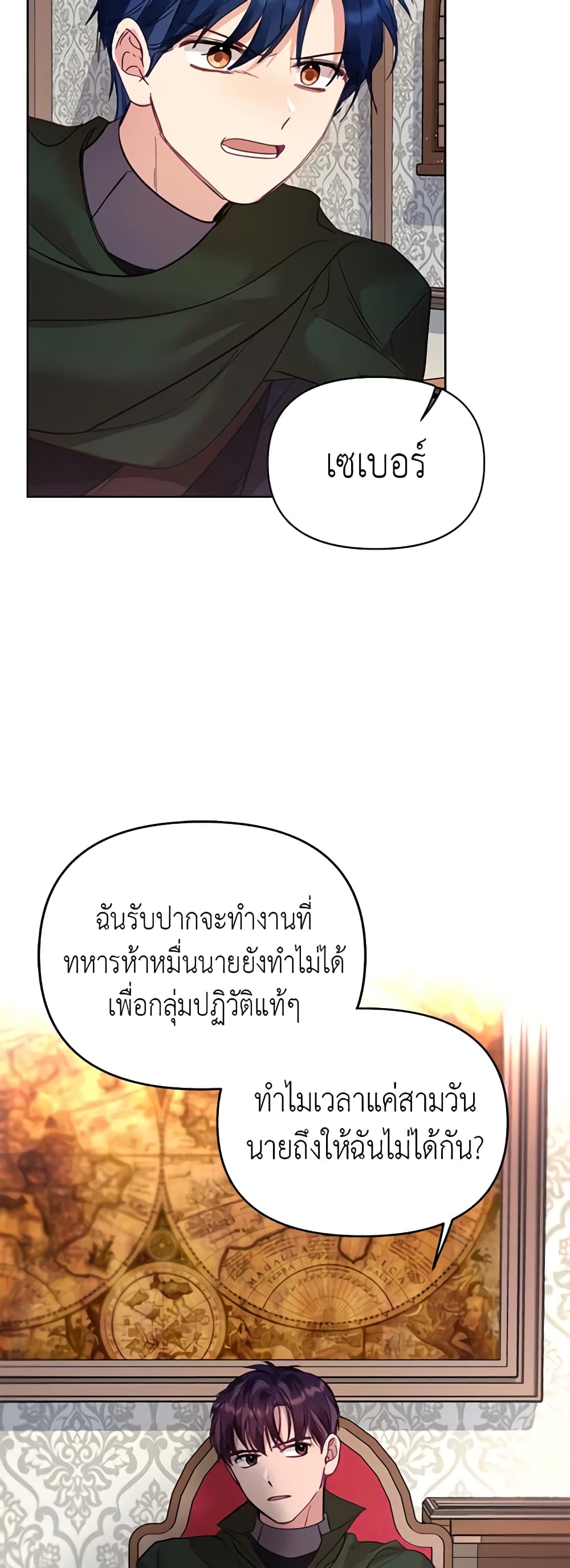 อ่านการ์ตูน Finding My Place 29 ภาพที่ 24