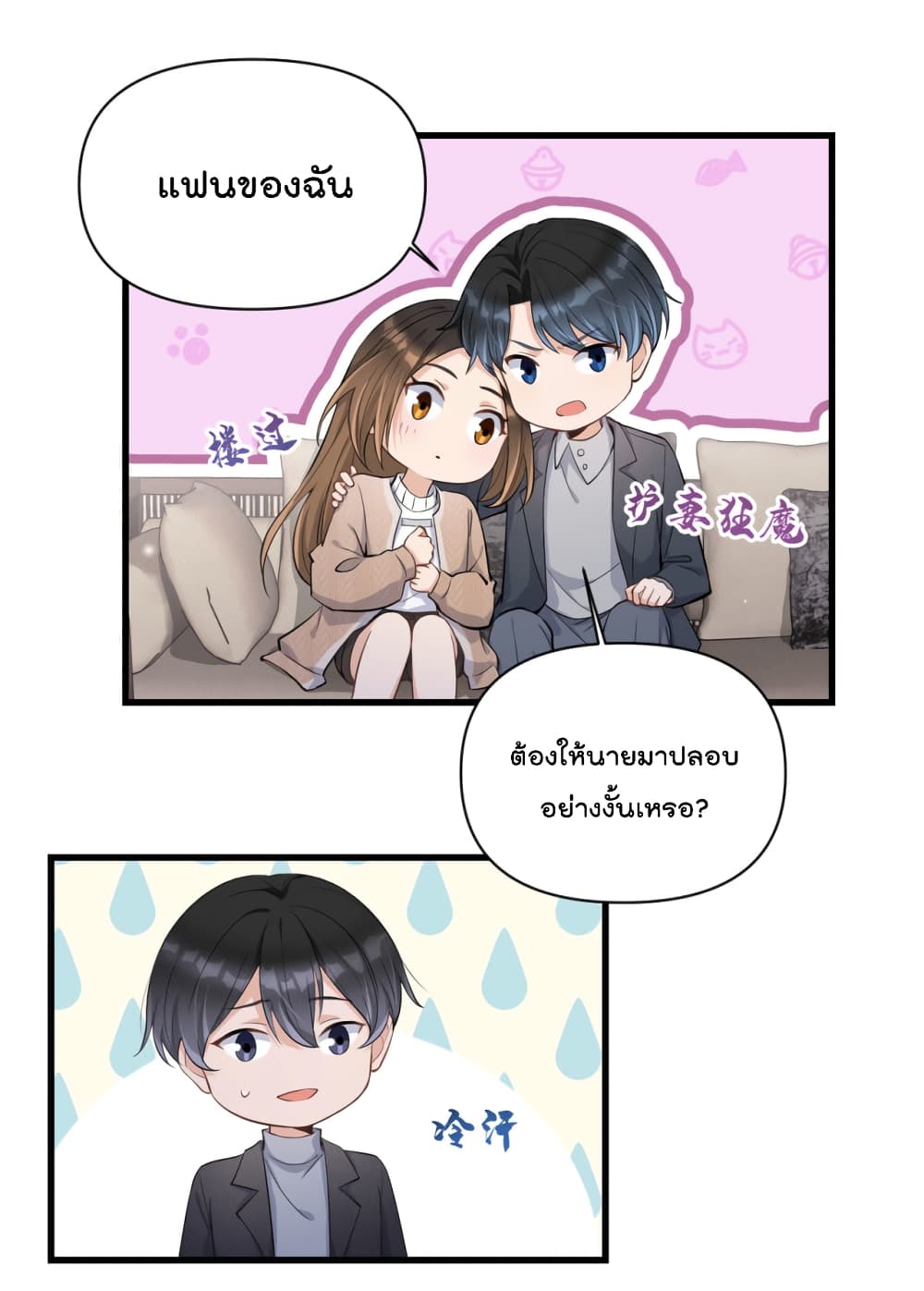 อ่านการ์ตูน Remember Me 118 ภาพที่ 19