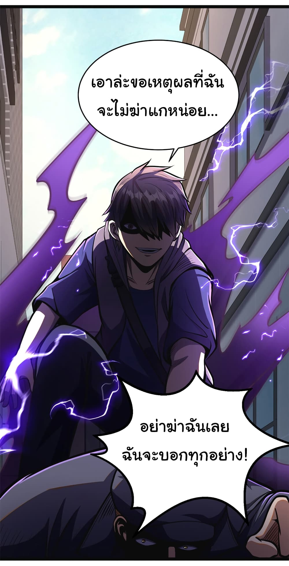 อ่านการ์ตูน Urban God of Medicine 14 ภาพที่ 27