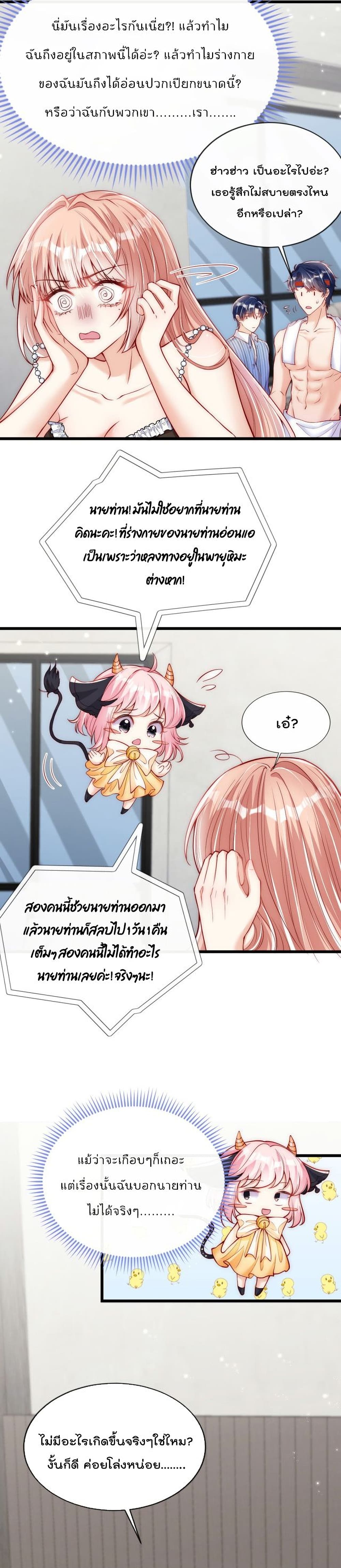 อ่านการ์ตูน Find Me In Your Meory 37 ภาพที่ 5