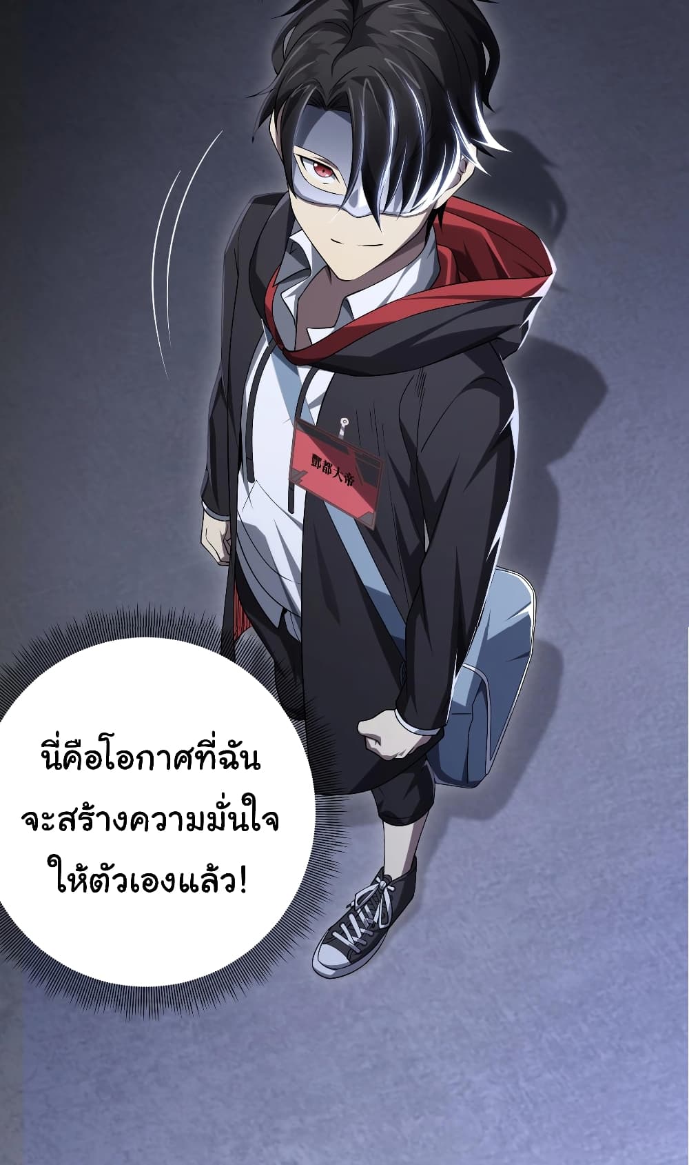 อ่านการ์ตูน Start with Trillions of Coins 11 ภาพที่ 44