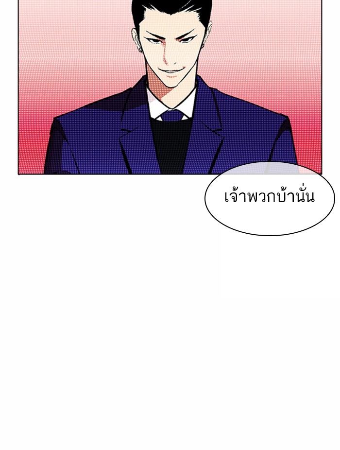 อ่านการ์ตูน Lookism 378 ภาพที่ 152