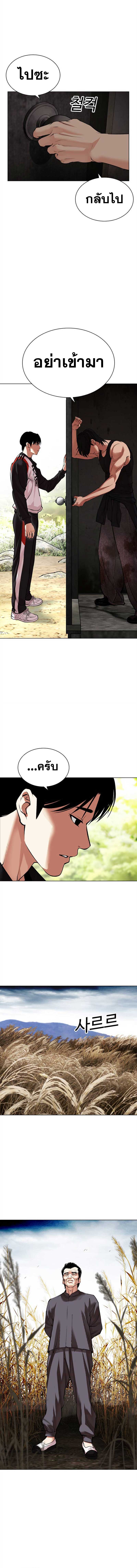 อ่านการ์ตูน Lookism 486 ภาพที่ 17