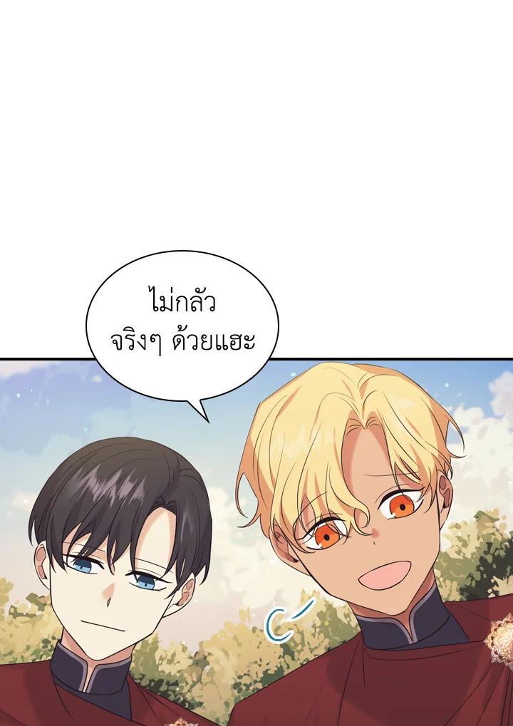 อ่านการ์ตูน The Beloved Little Princess 32 ภาพที่ 37