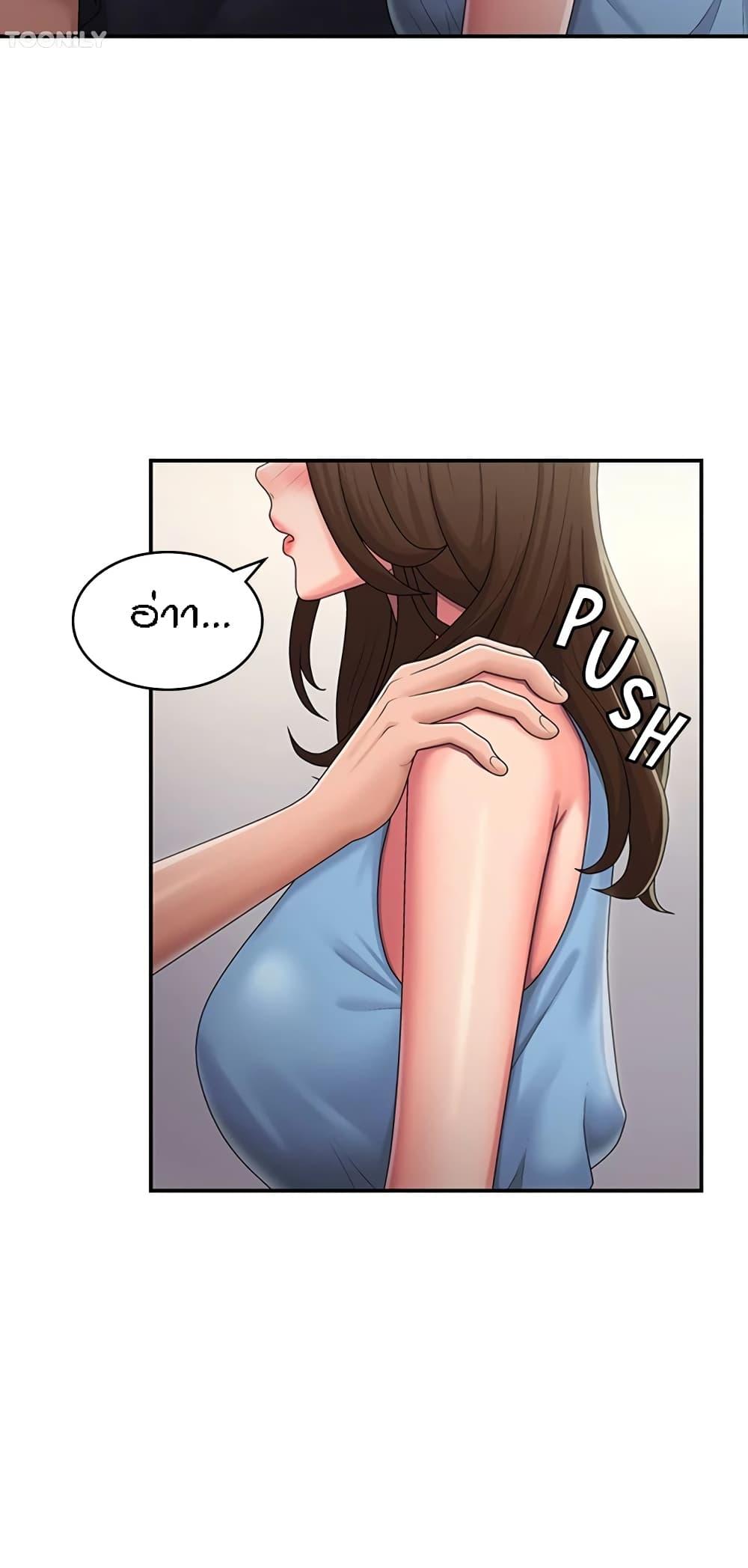 อ่านการ์ตูน Aunt Puberty 50 ภาพที่ 4