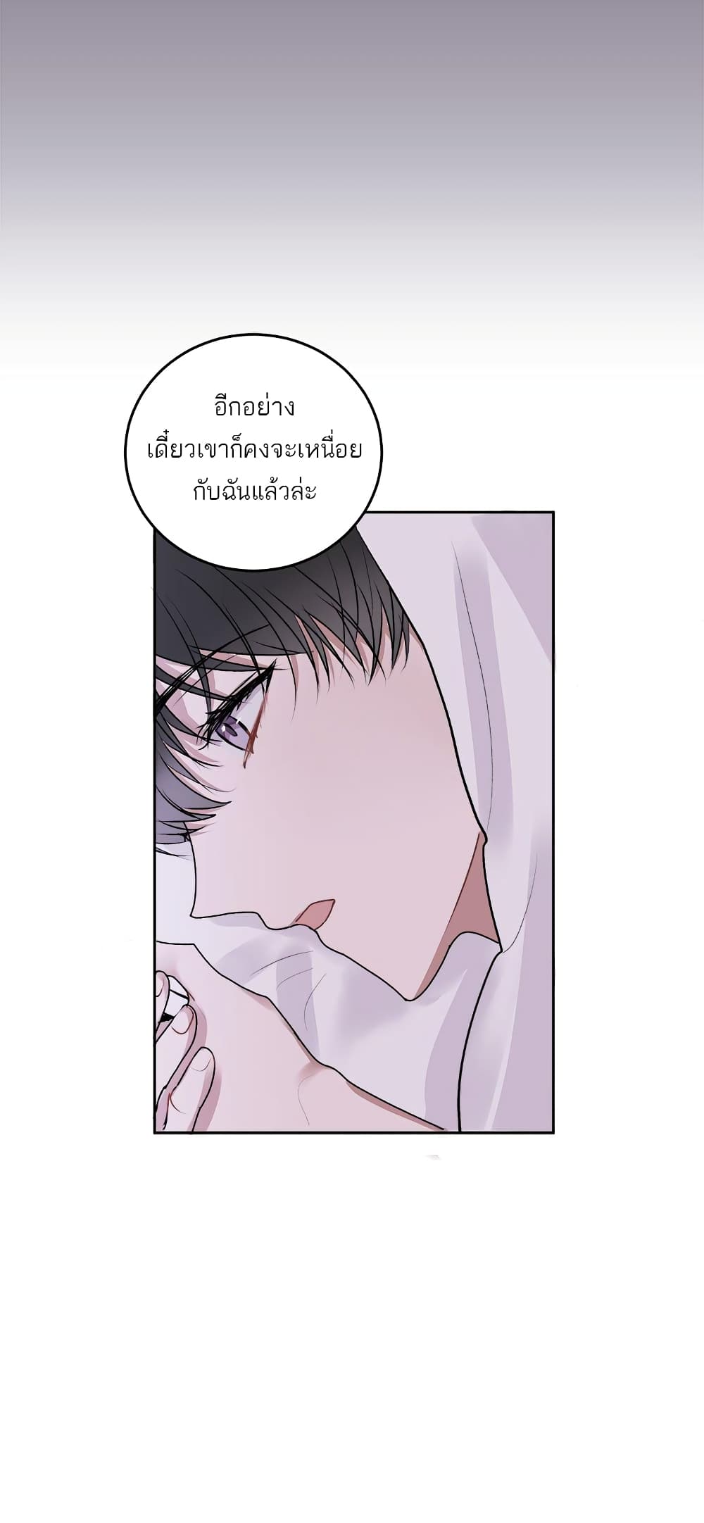 อ่านการ์ตูน Don’t Cry, Sunbae! 15 ภาพที่ 39