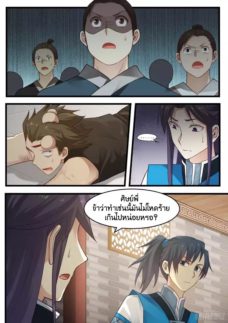 อ่านการ์ตูน Martial Peak 17 ภาพที่ 3