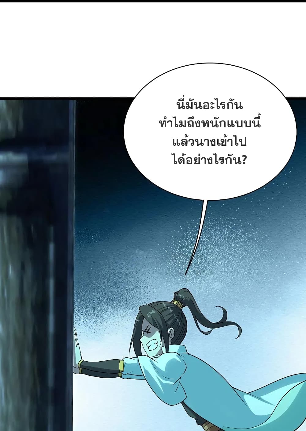 อ่านการ์ตูน Matchless Emperor 214 ภาพที่ 12