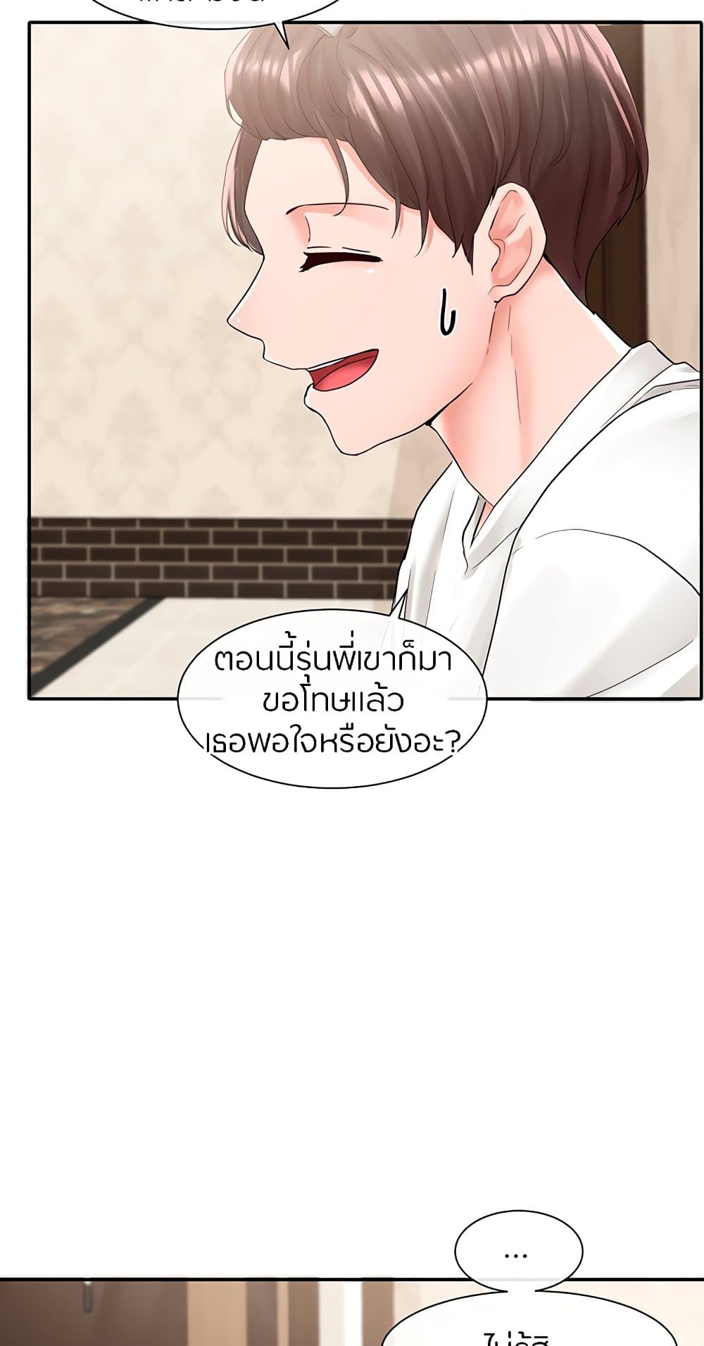 อ่านการ์ตูน Theater Society (Circles) 85 ภาพที่ 30