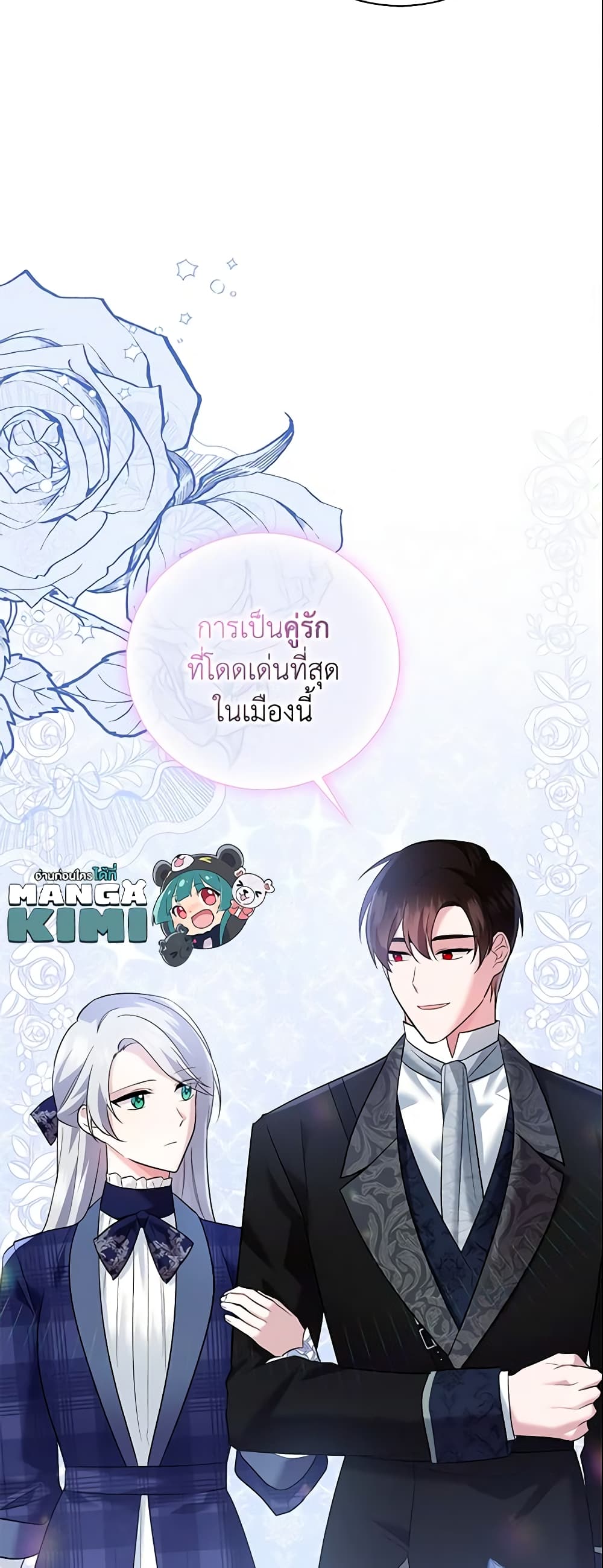 อ่านการ์ตูน Please Support My Revenge 9 ภาพที่ 60