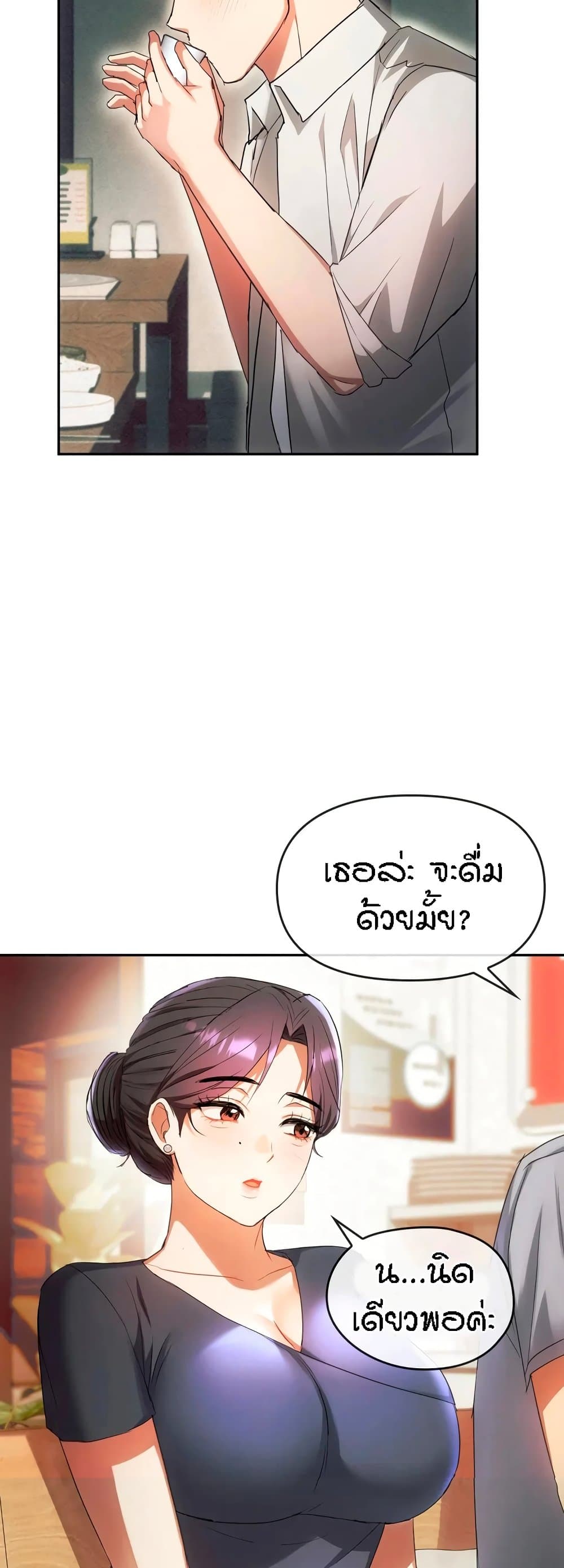 อ่านการ์ตูน Seducing Mother 15 ภาพที่ 15