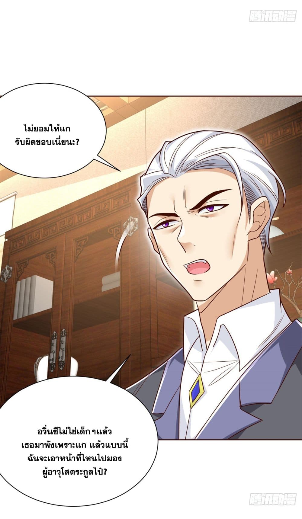 อ่านการ์ตูน Sorry, I’m A Villain 53 ภาพที่ 18