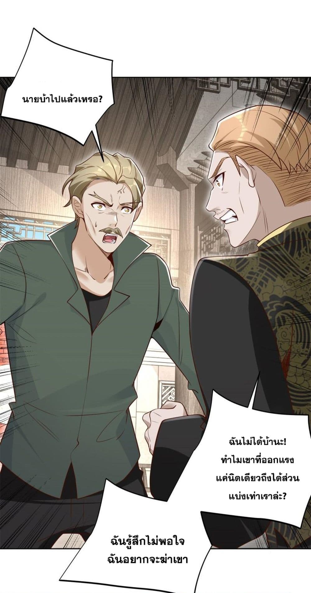 อ่านการ์ตูน Sorry, I’m A Villain 70 ภาพที่ 13