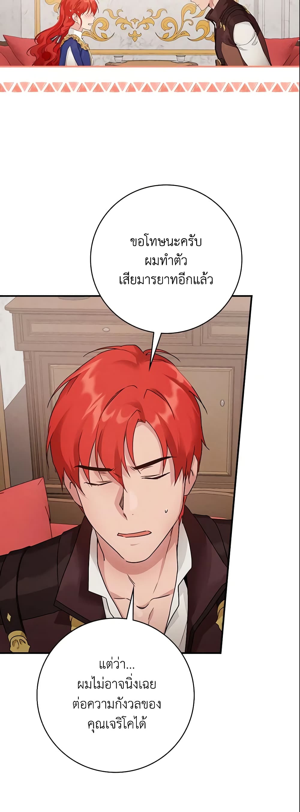 อ่านการ์ตูน Finding My Father’s Son 14 ภาพที่ 54