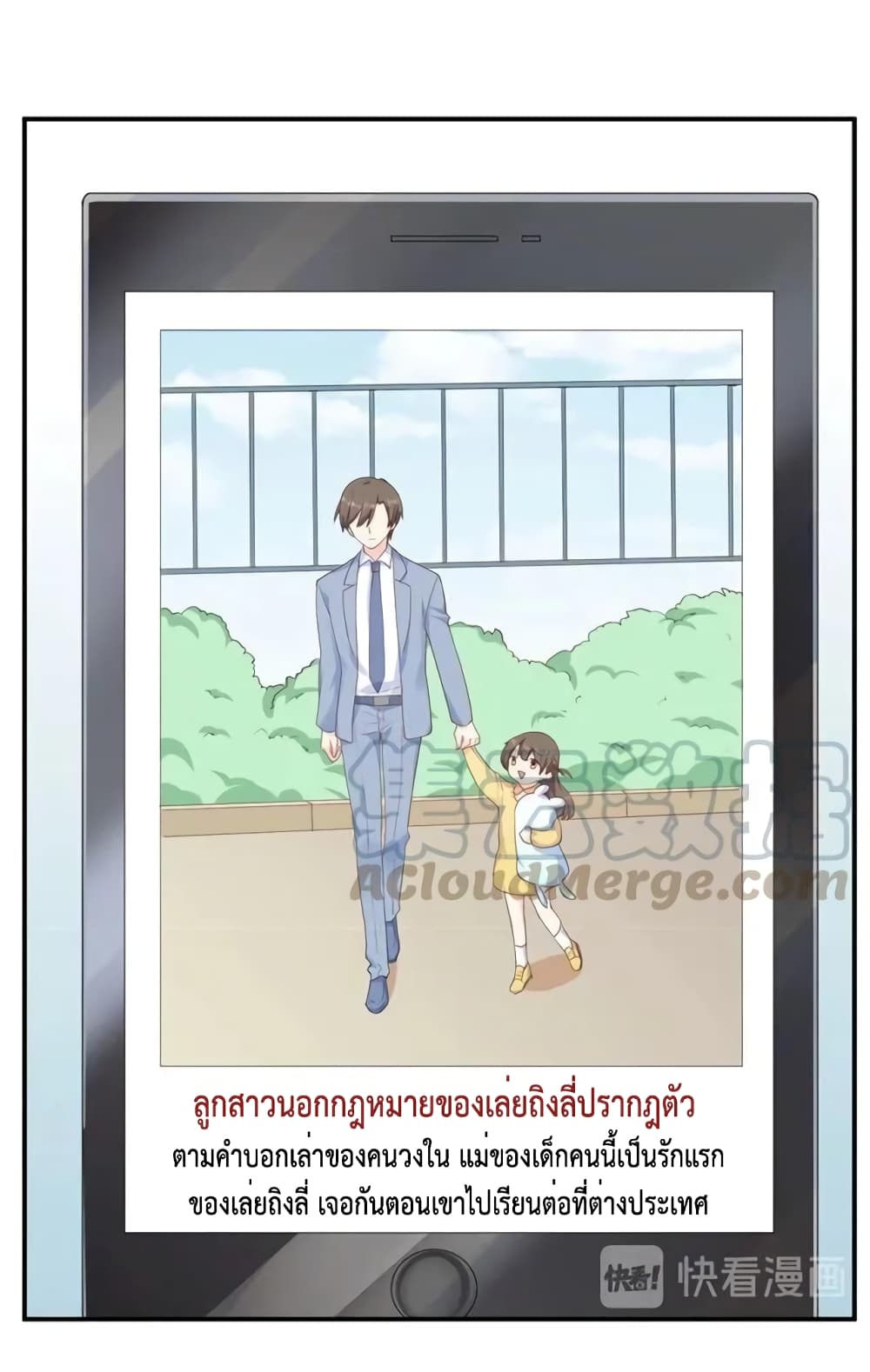 อ่านการ์ตูน How To win your heart! 52 ภาพที่ 46