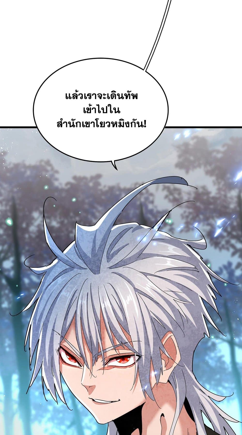 อ่านการ์ตูน Magic Emperor 449 ภาพที่ 47