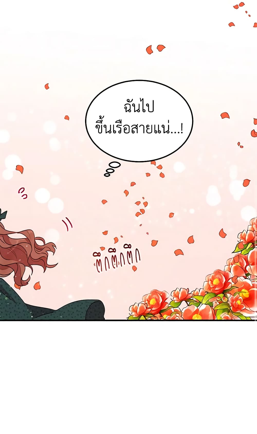 อ่านการ์ตูน What’s Wrong With You, Duke 89 ภาพที่ 61