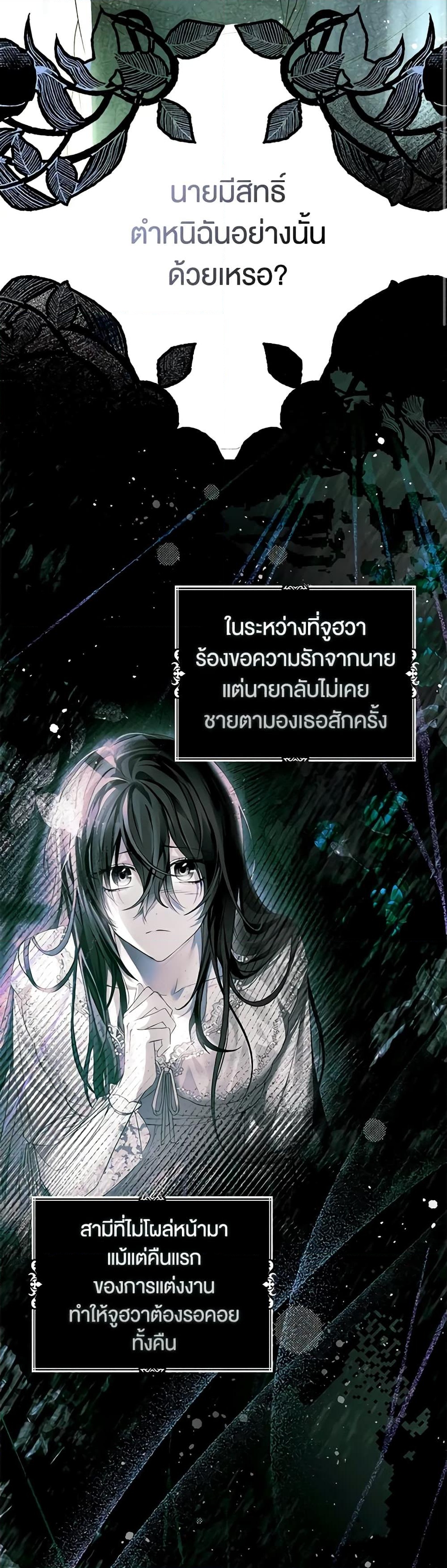 อ่านการ์ตูน My Body Has Been Possessed By Someone 27 ภาพที่ 8