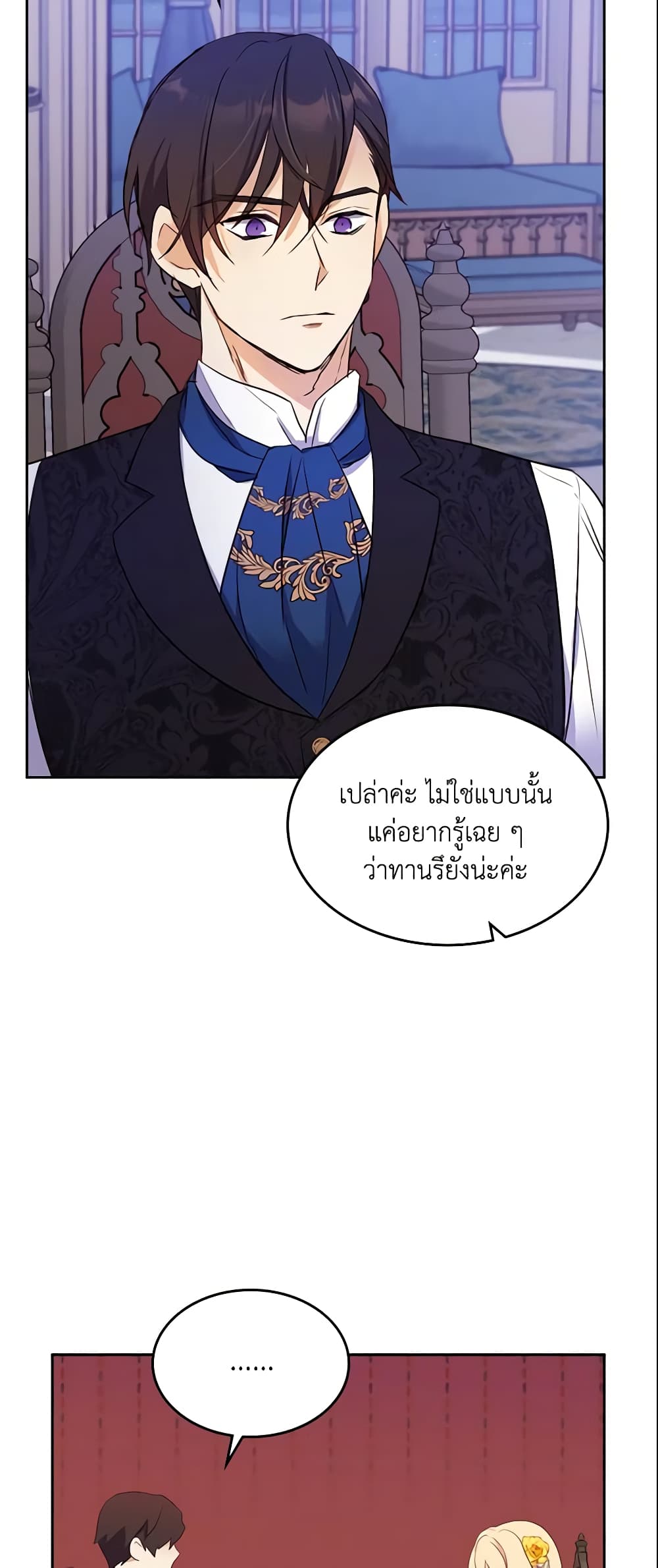 อ่านการ์ตูน I Accidentally Saved the Male Lead’s Brother 19 ภาพที่ 29