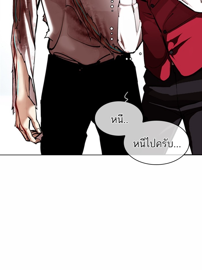 อ่านการ์ตูน Lookism 363 ภาพที่ 71