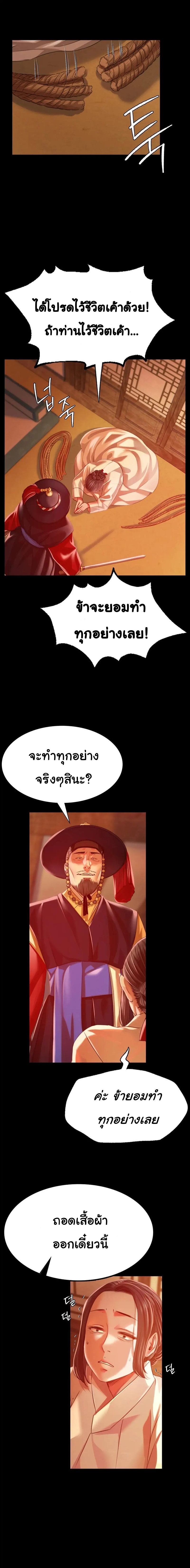 อ่านการ์ตูน Madam 40 ภาพที่ 12