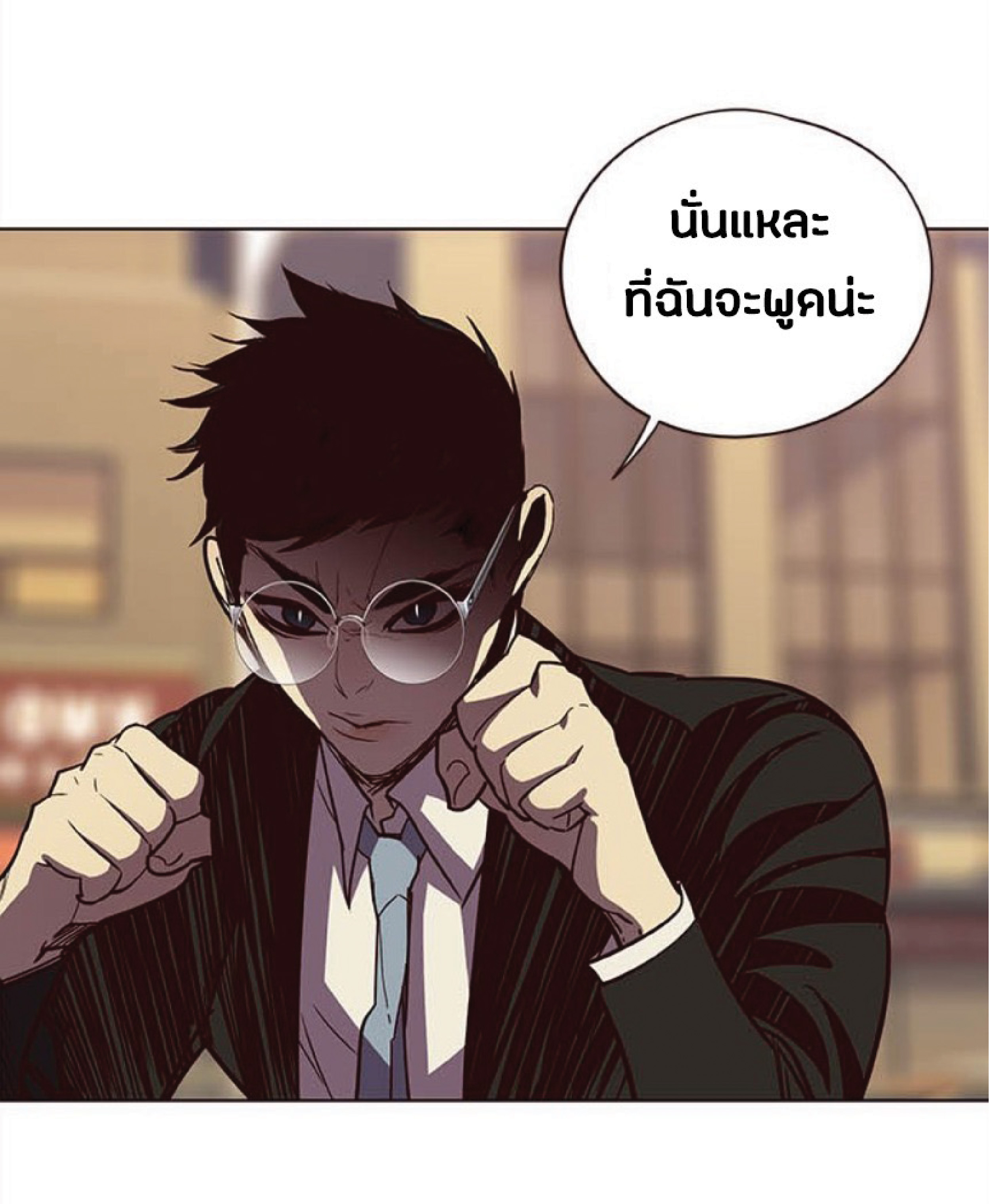 อ่านการ์ตูน Eleceed 30 ภาพที่ 44