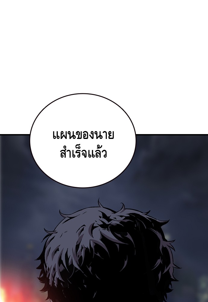 อ่านการ์ตูน King Game 48 ภาพที่ 33