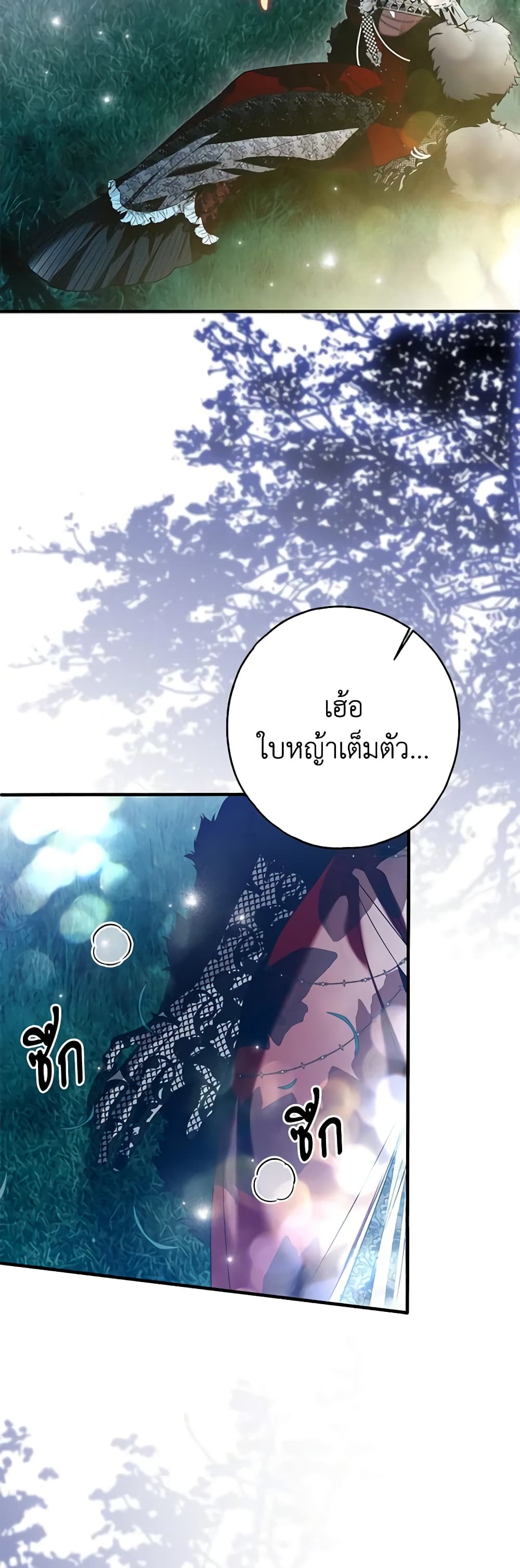 อ่านการ์ตูน My Body Has Been Possessed By Someone 26 ภาพที่ 23